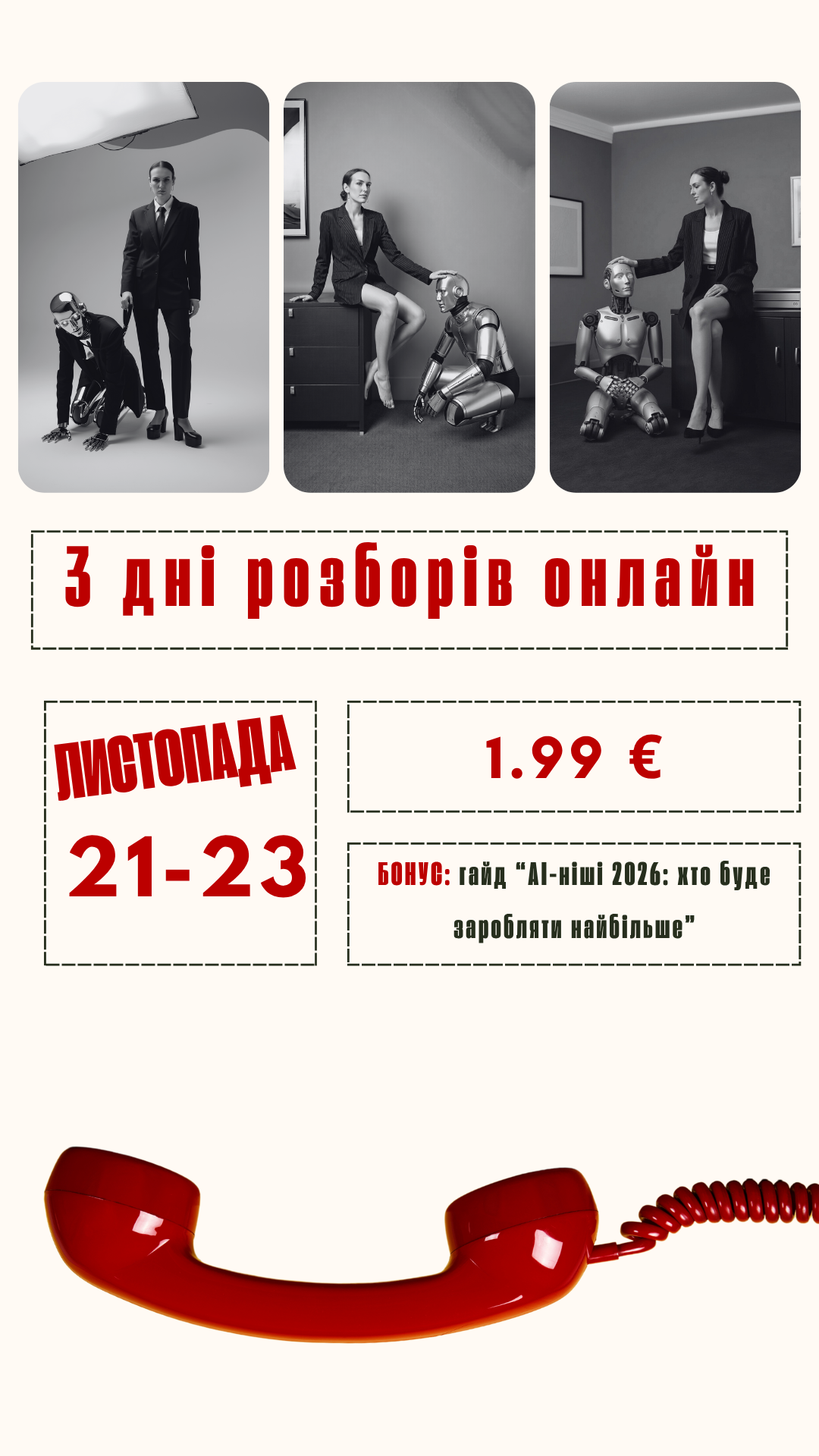 СТРАТЕГІЯ (31)